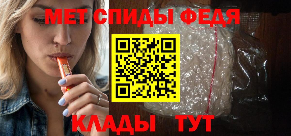 АМФЕТАМИН Premium Чистополь