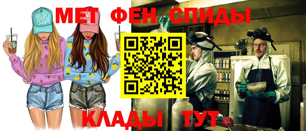АМФ VHQ  Вход с VPN  Amphetamine  Чистополь 