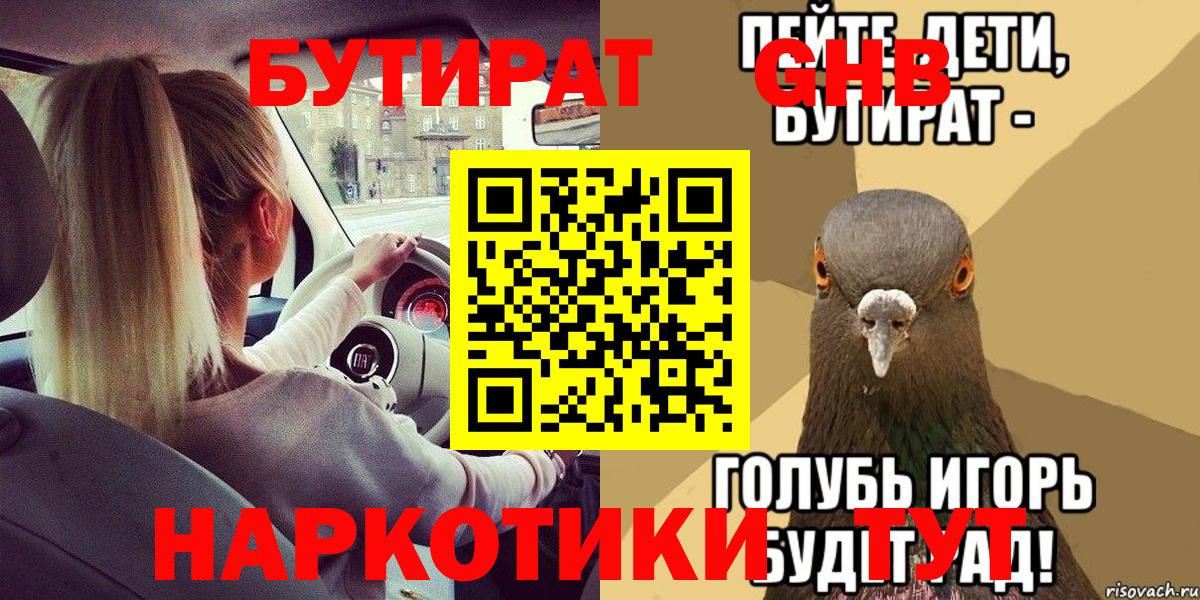 Бутират Butirat  Вход с VPN  Чистополь 