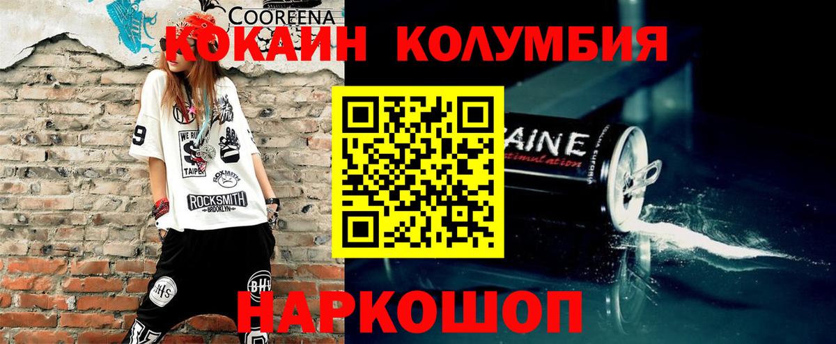 Чистополь  сколько стоит  Вход с VPN  Cocaine  COCAIN Колумбийский  КОКАИН 97% 