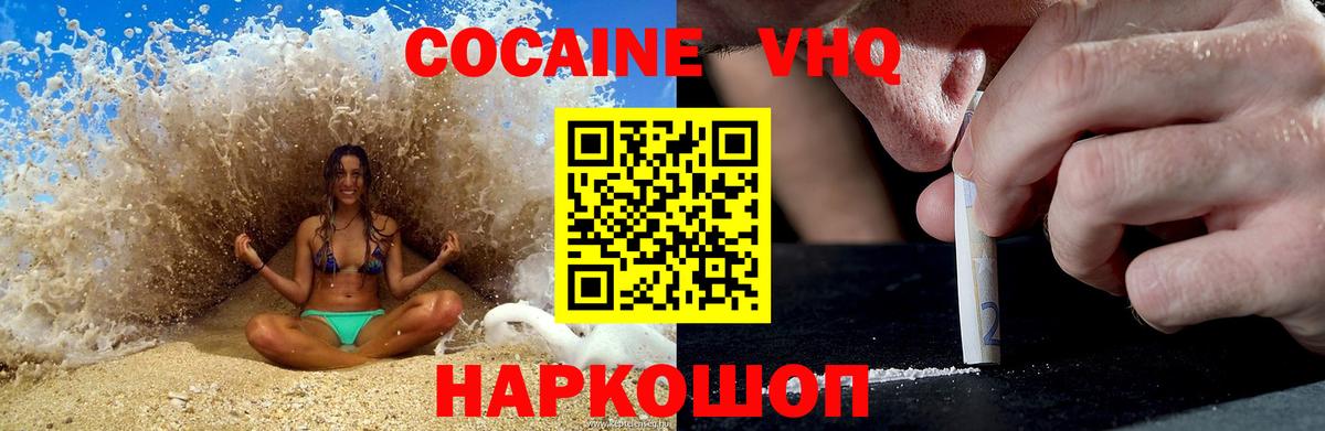 COCAIN VHQ Чистополь