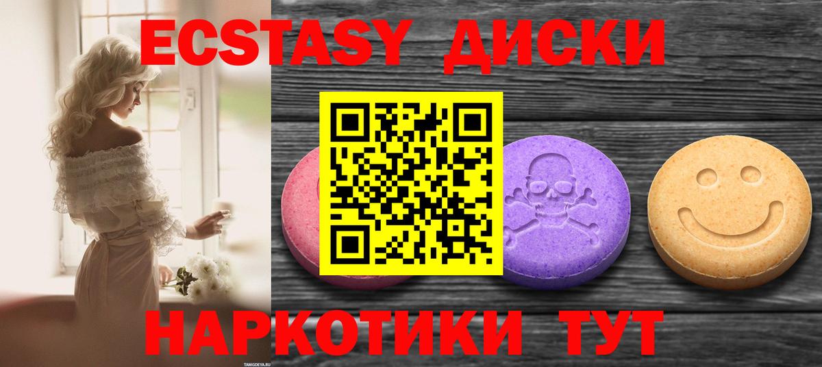 ЭКСТАЗИ TESLA Чистополь
