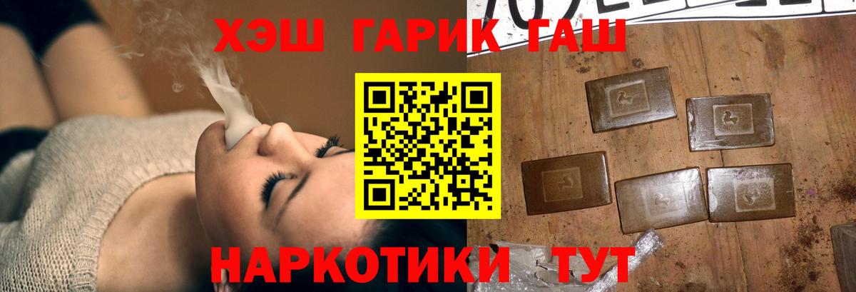 ГАШ VHQ  Гашиш 40% ТГК  Вход с VPN  Чистополь 