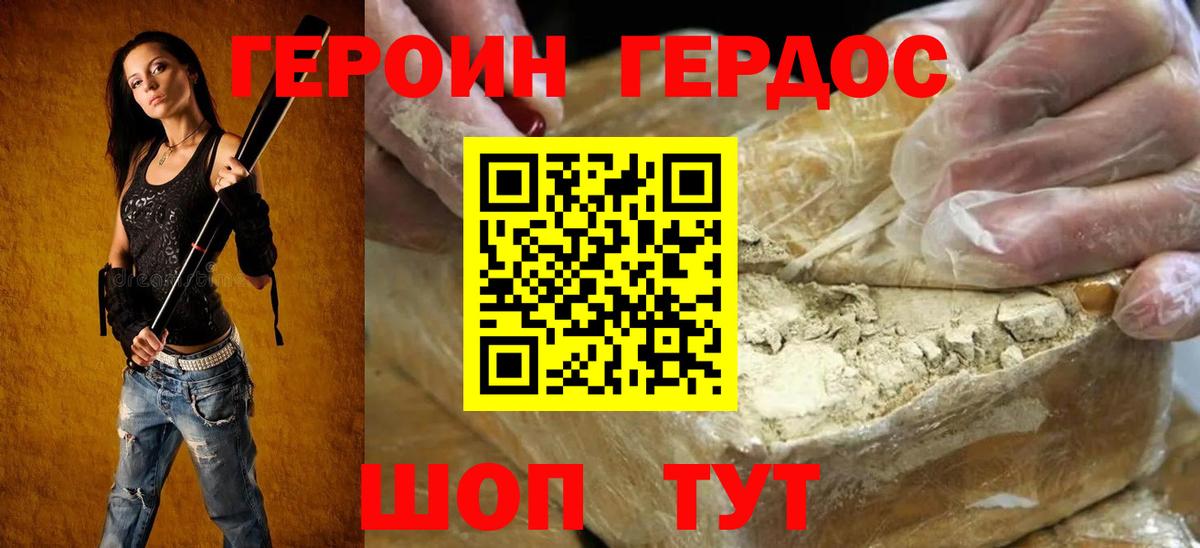 ГЕРОИН Heroin Чистополь