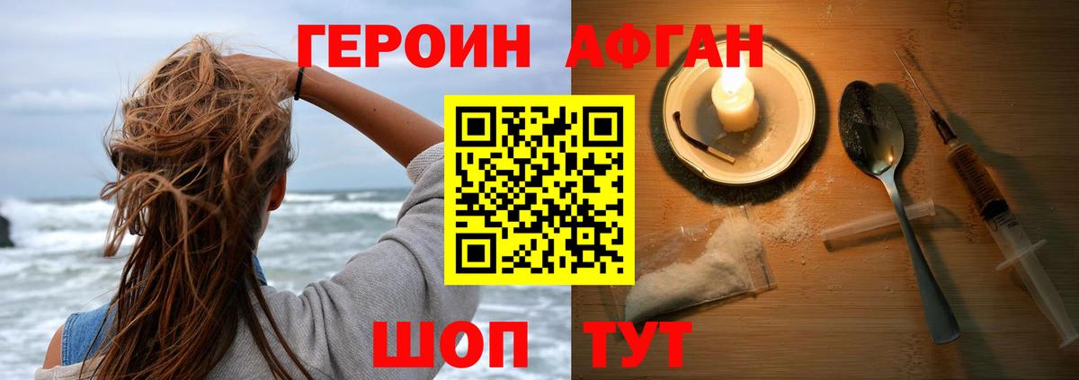 ГЕРОИН герыч  Вход с VPN  Чистополь 
