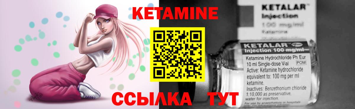 Чистополь  Кетамин ketamine  Вход с VPN 