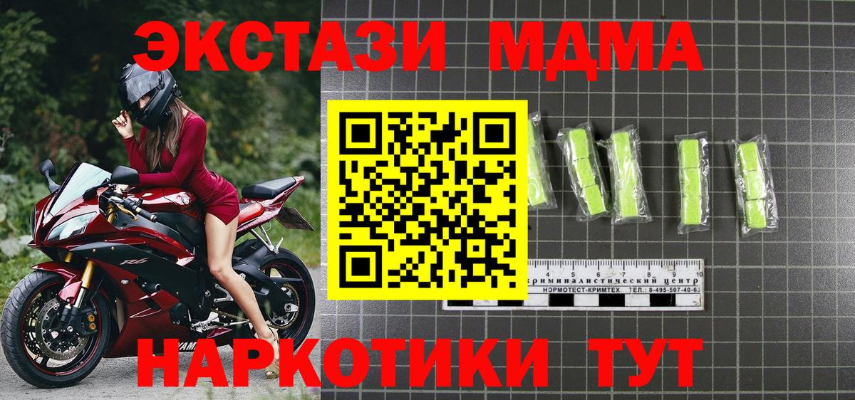 MDMA кристаллы  Вход с VPN  Чистополь  МДМА Molly 