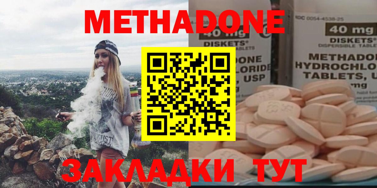 МЕТАДОН белоснежный    рабочий сайт  Чистополь  Вход с VPN 
