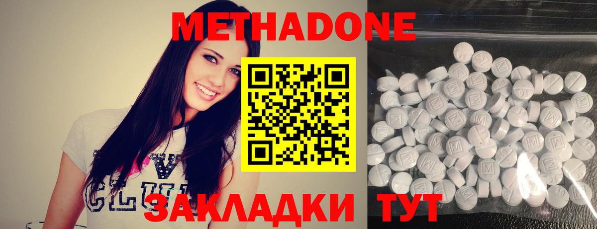 Метадон кристалл Чистополь