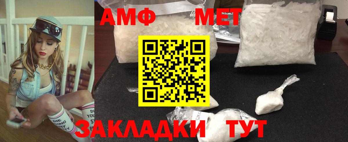Метамфетамин винт Чистополь