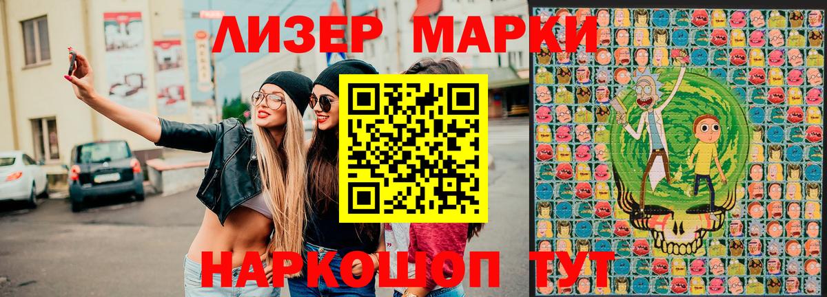 Марки N-bome 1,5мг Чистополь