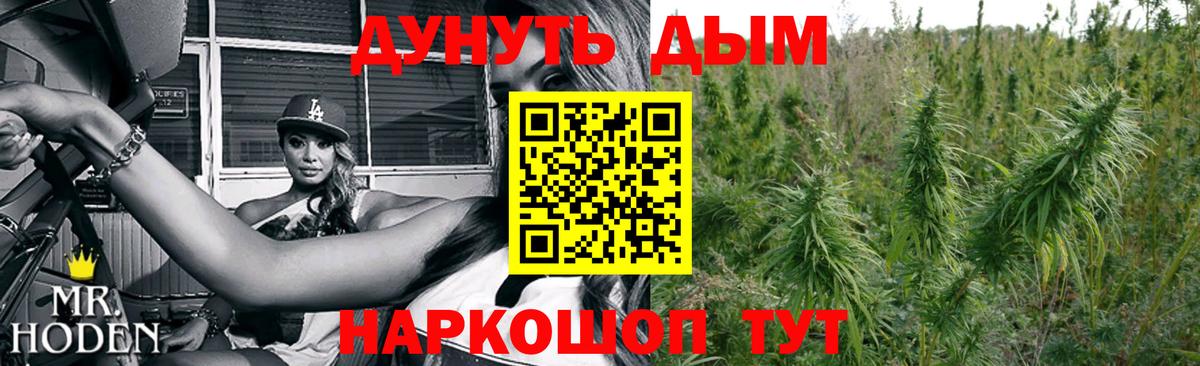 Чистополь  Бошки Шишки семена  Канабис марихуана  Вход с VPN 